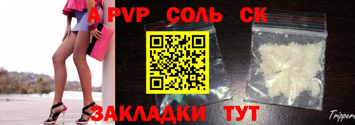 Alpha PVP мука  Вход с VPN  магазин  наркотиков  Кызыл  A PVP Crystall 