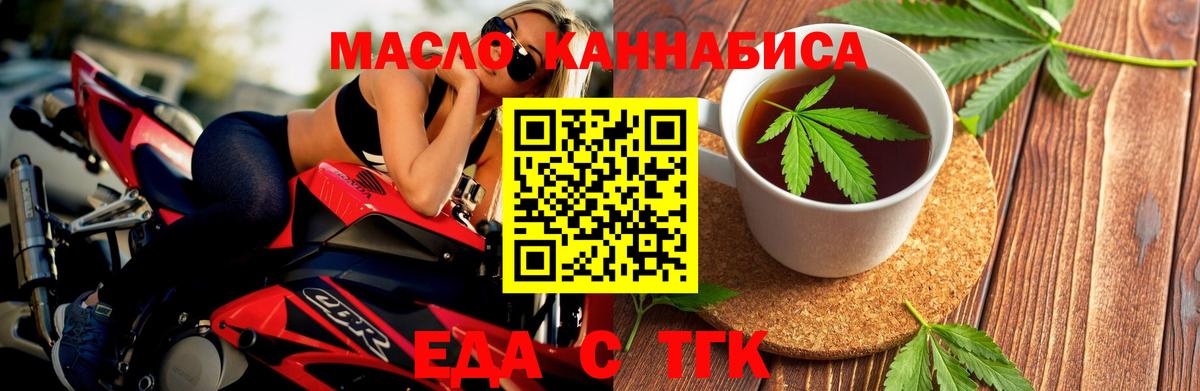 Печенье с ТГК марихуана Кызыл