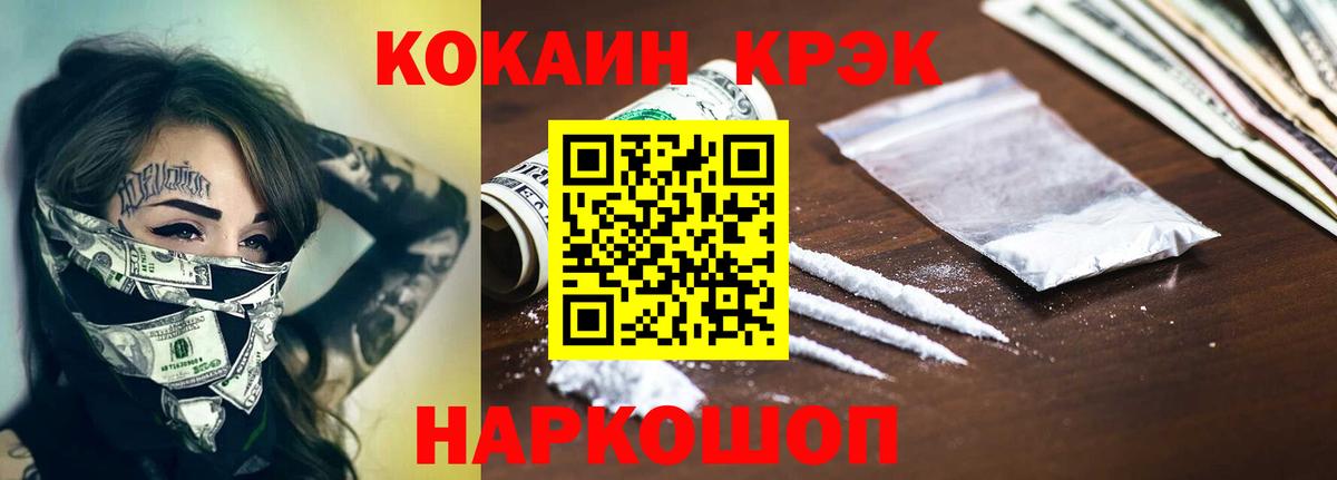 КОКАИН 98% Кызыл