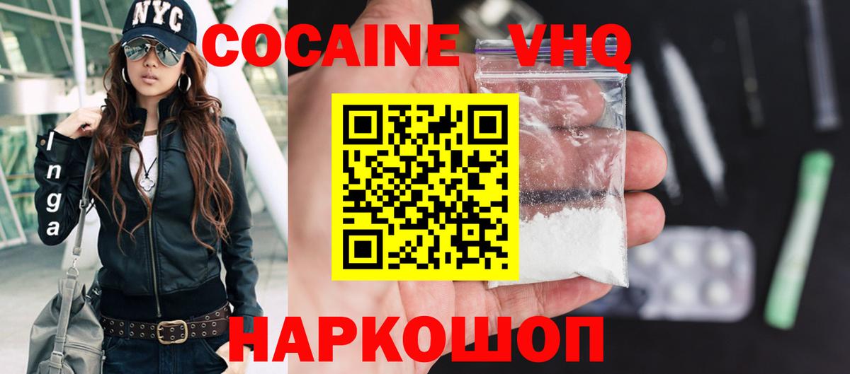 Кокаин  Вход с VPN  Кызыл  Cocaine 97%  КОКАИН FishScale 