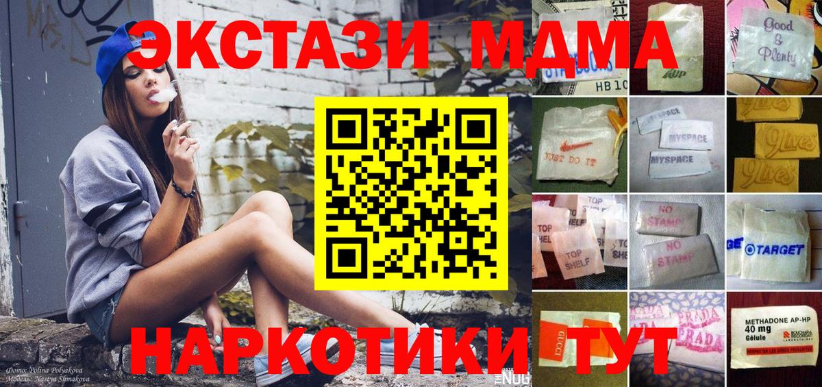 ЭКСТАЗИ Дубай  Вход с VPN  Ecstasy  Ecstasy 250 мг  Кызыл 