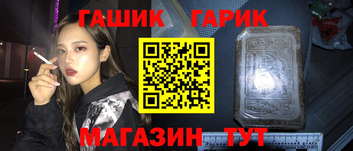 Гашиш хэш Кызыл