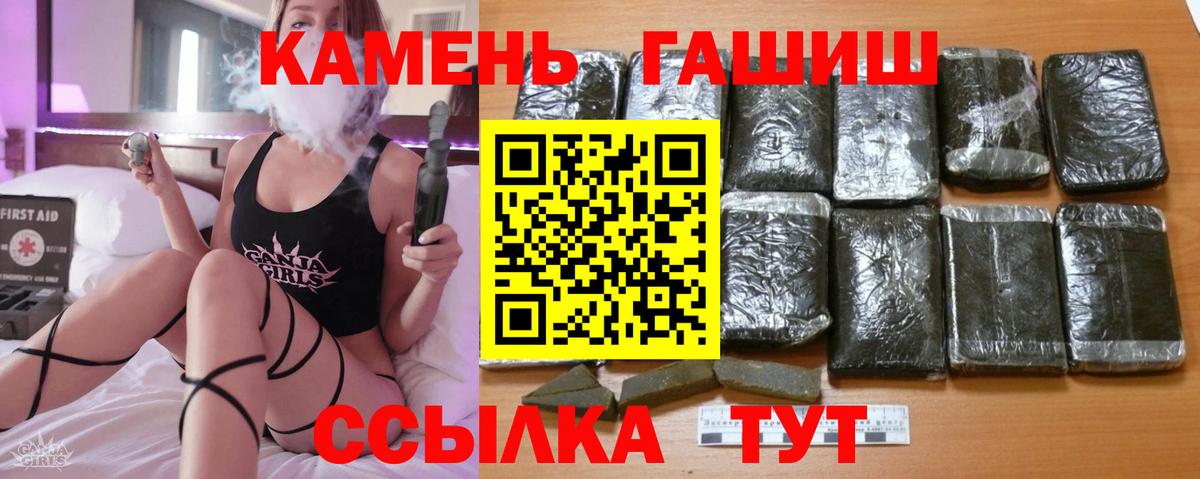 Кызыл  ГАШ hashish  Вход с VPN 