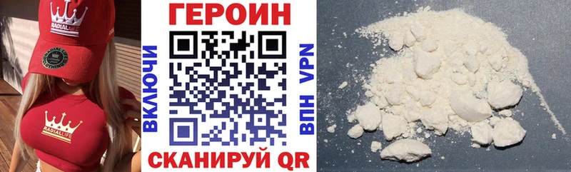 Героин VHQ  закладка  Кызыл 