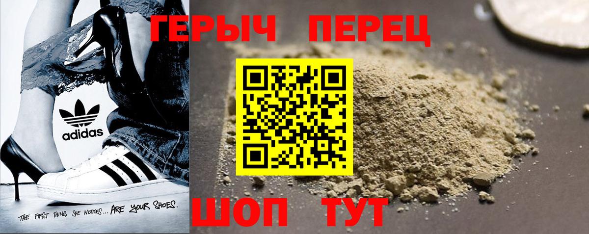 Героин белый Кызыл