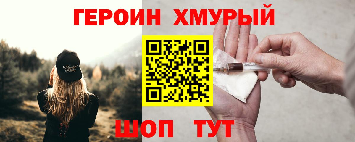 Героин герыч  Вход с VPN  Кызыл 