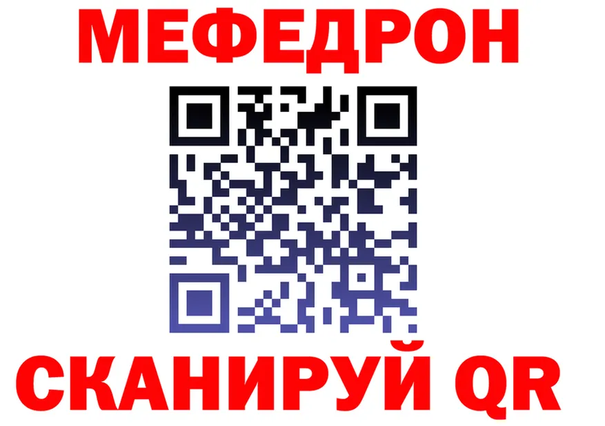 МЕФ мука сайт shop мега Кызыл