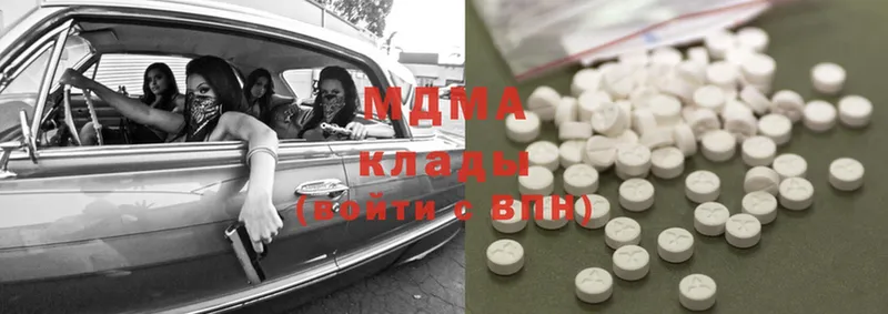 MDMA молли  Кызыл 