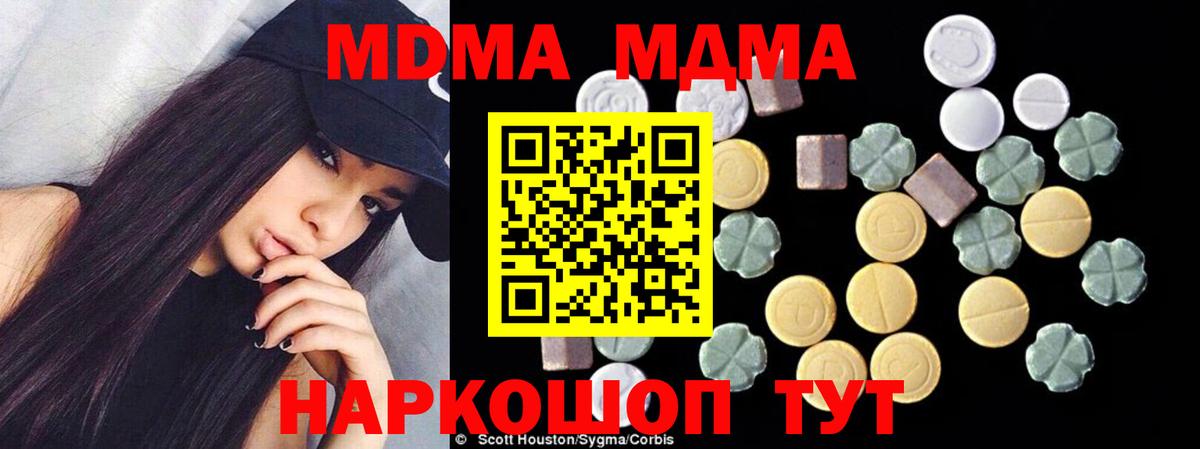 ГАШ  Альфа ПВП СОЛЬ кристаллы  МЕФ кристаллы  Метамфетамин  Кызыл  Вход с VPN  Канабис 
