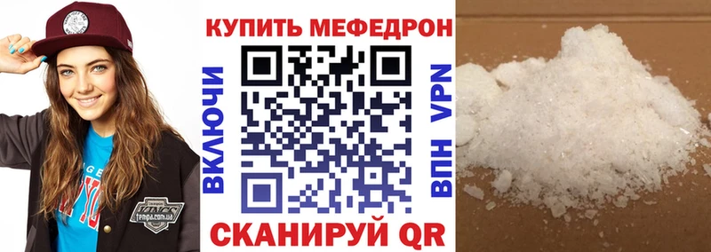 Меф mephedrone  Кызыл 