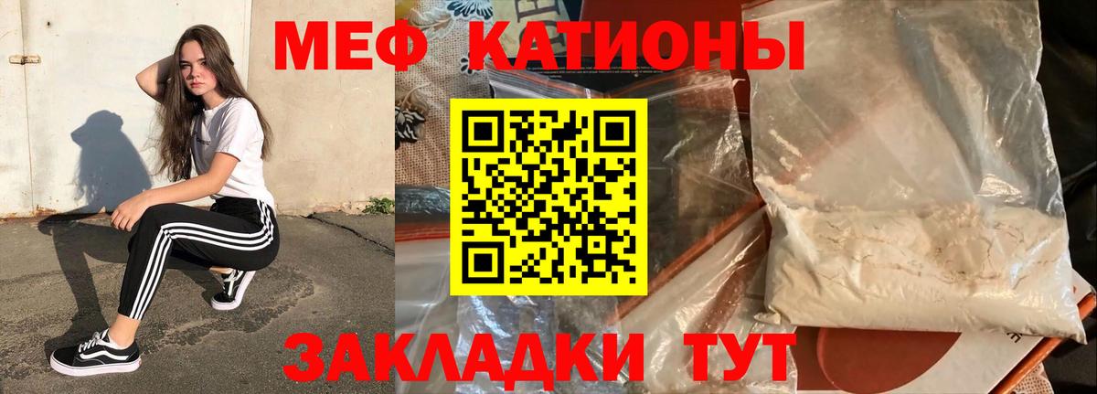 МЕФ  МЯУ-МЯУ  Вход с VPN  МЕФ VHQ  Меф 4 MMC  Кызыл 
