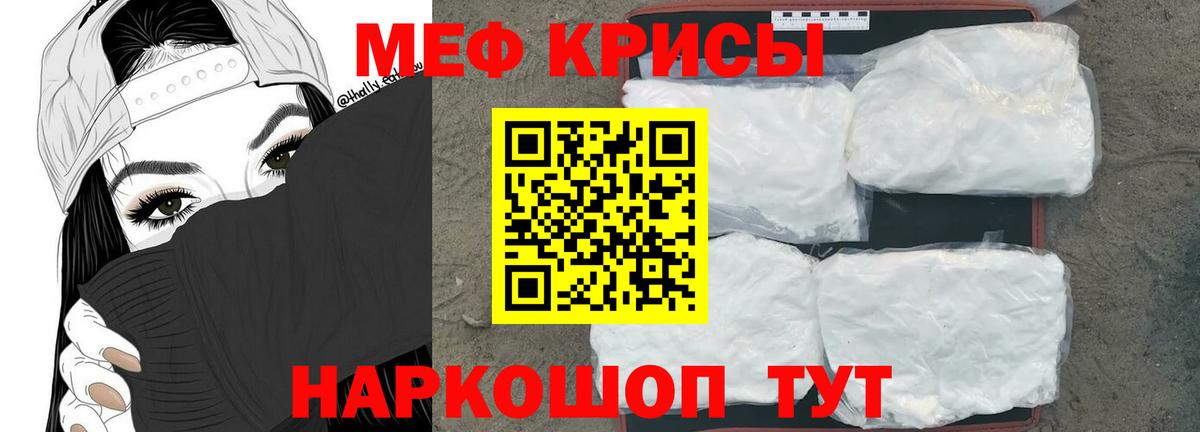 МЕФ мука Кызыл