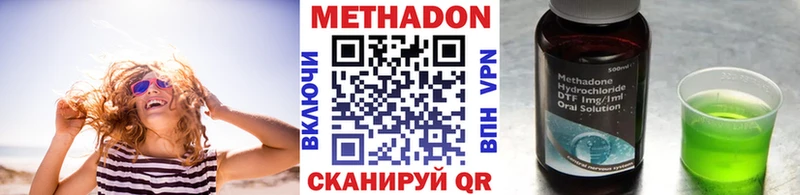 МЕТАДОН белоснежный  где можно купить   мега зеркало  нарко площадка официальный сайт  Кызыл 