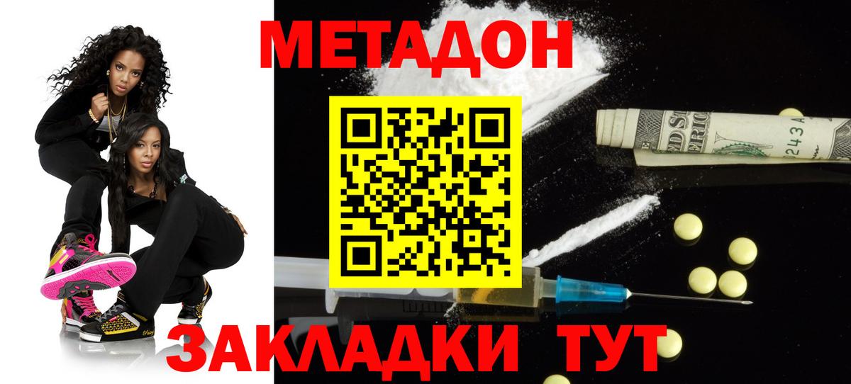 Кызыл  Метадон мёд  Вход с VPN  МЕТАДОН кристалл 