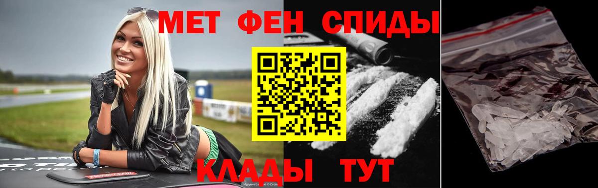 МЕТАМФЕТАМИН кристалл Кызыл
