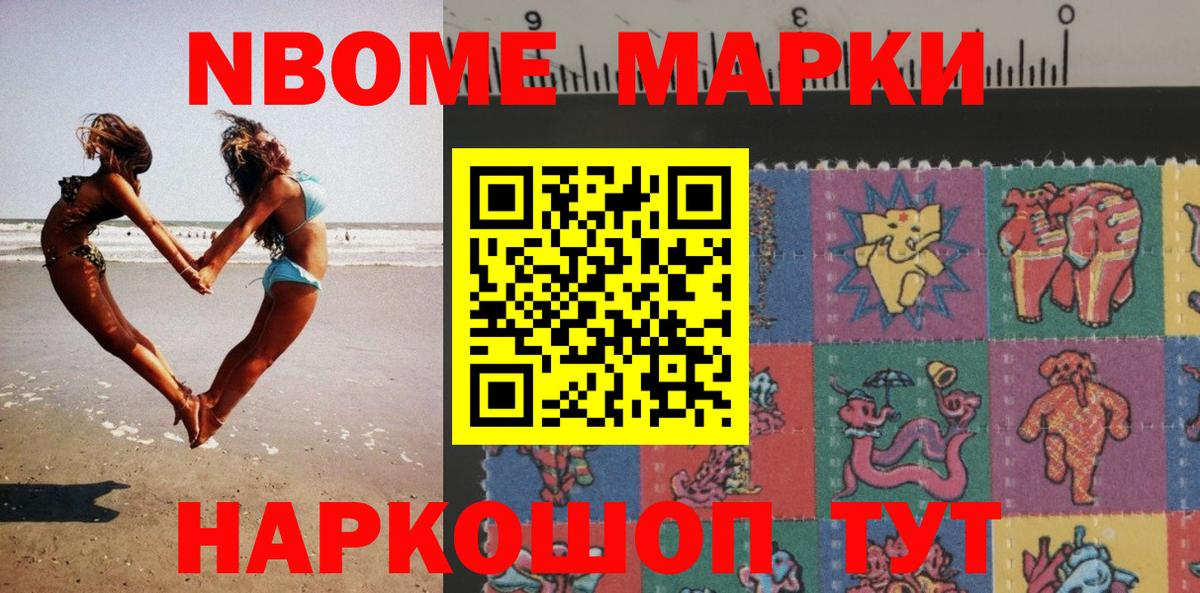 Кызыл  Марки N-bome 1500мкг  Марки 25I-NBOMe  Вход с VPN  Марки N-bome 1500мкг 