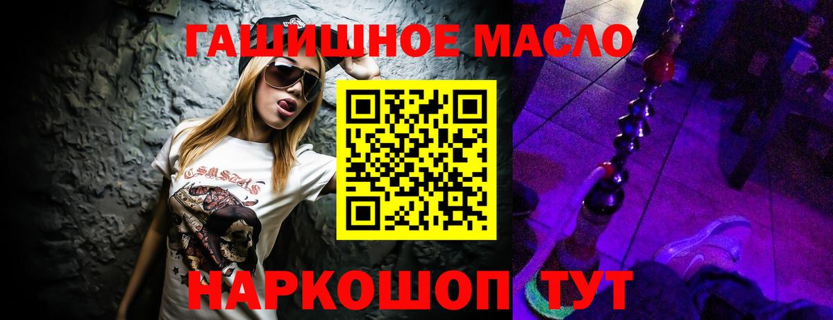Дистиллят ТГК гашишное масло Кызыл